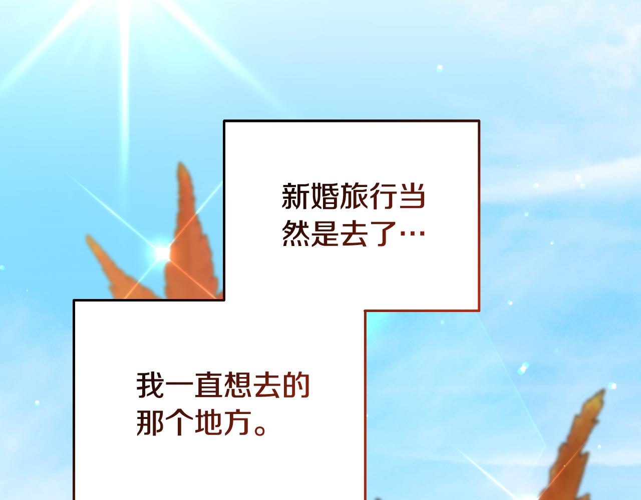 第78话 一点都不乖(1/4)-第78话