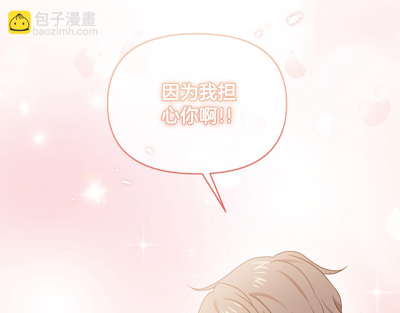 完结篇 再活500年(1/4)-第80话