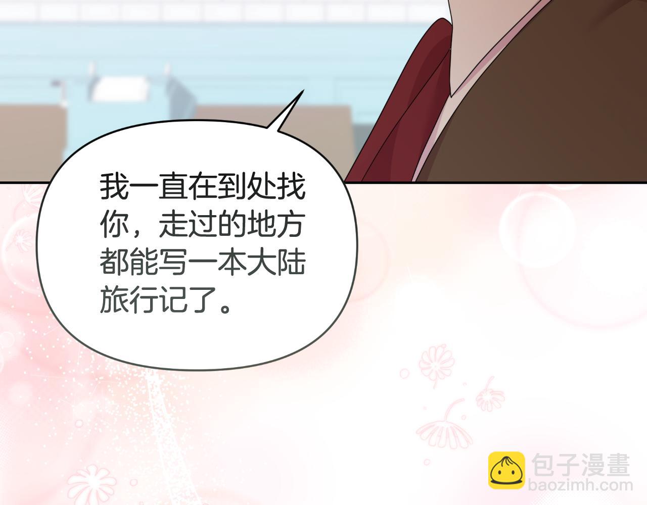 完结篇 再活500年(1/4)-第80话