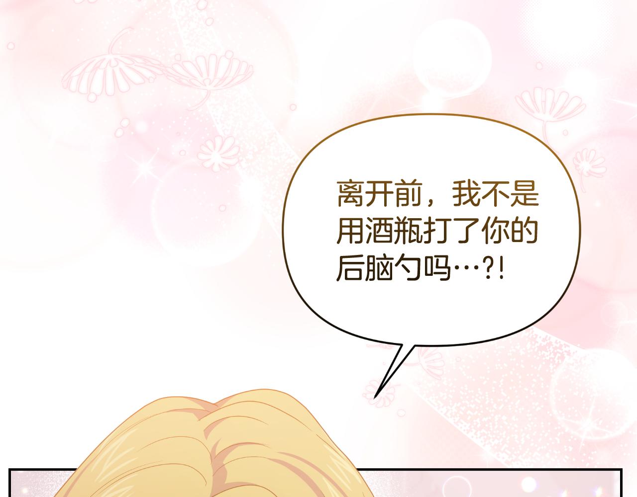 完结篇 再活500年(1/4)-第80话