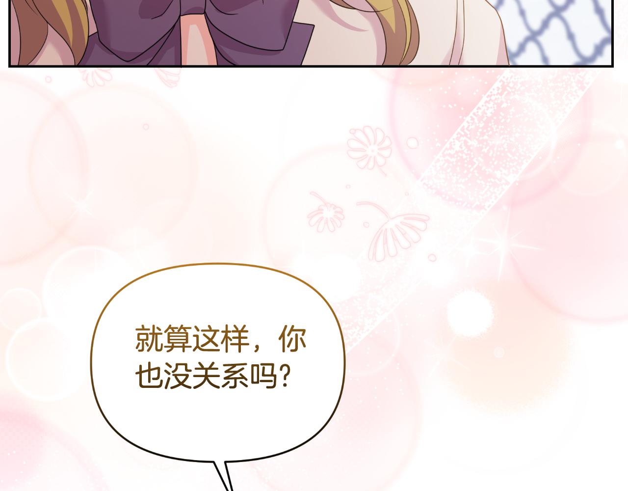 完结篇 再活500年(1/4)-第80话