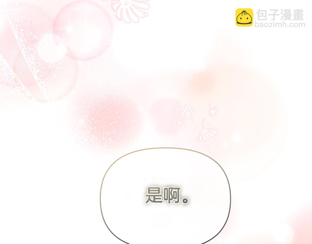 完结篇 再活500年(1/4)-第80话