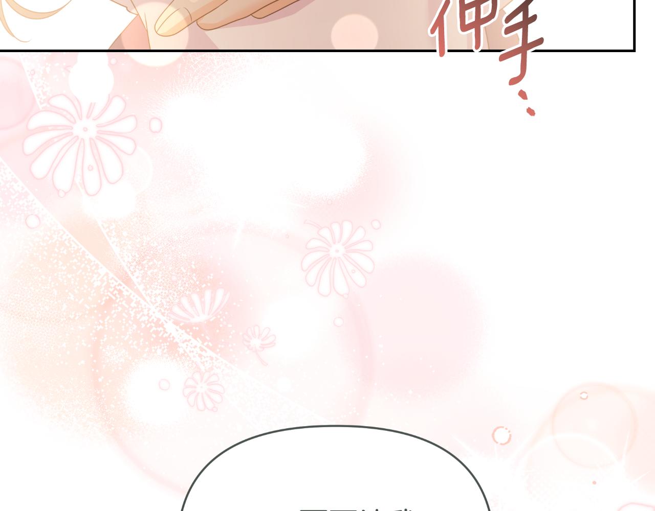 完结篇 再活500年(1/4)-第80话