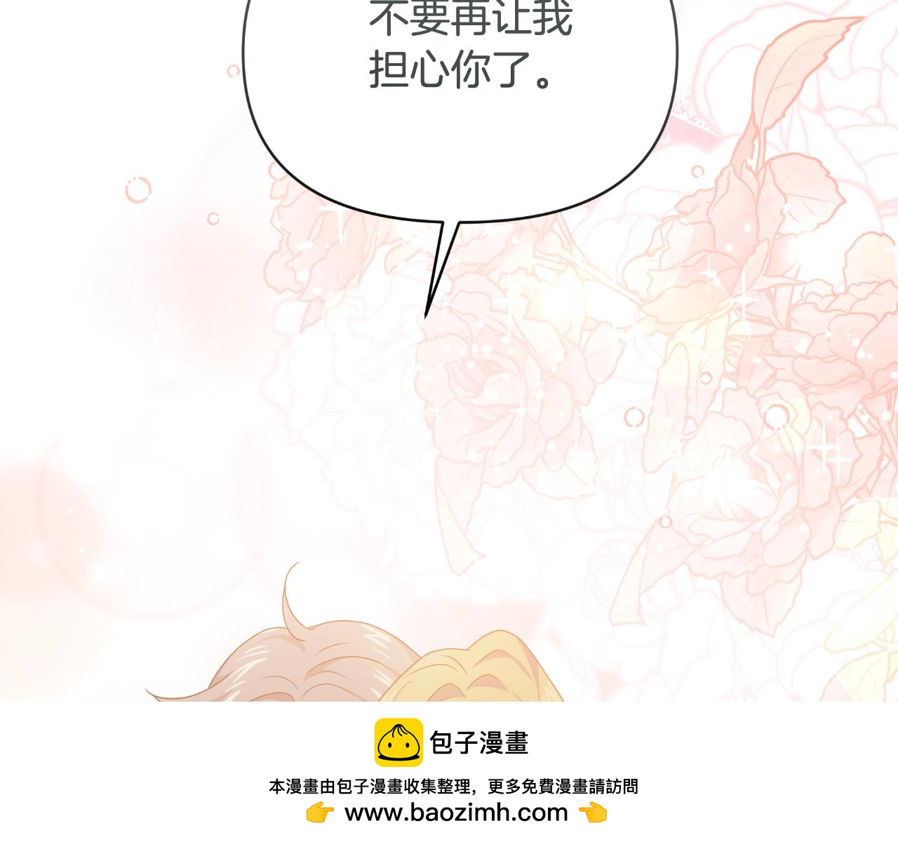 完结篇 再活500年(1/4)-第80话