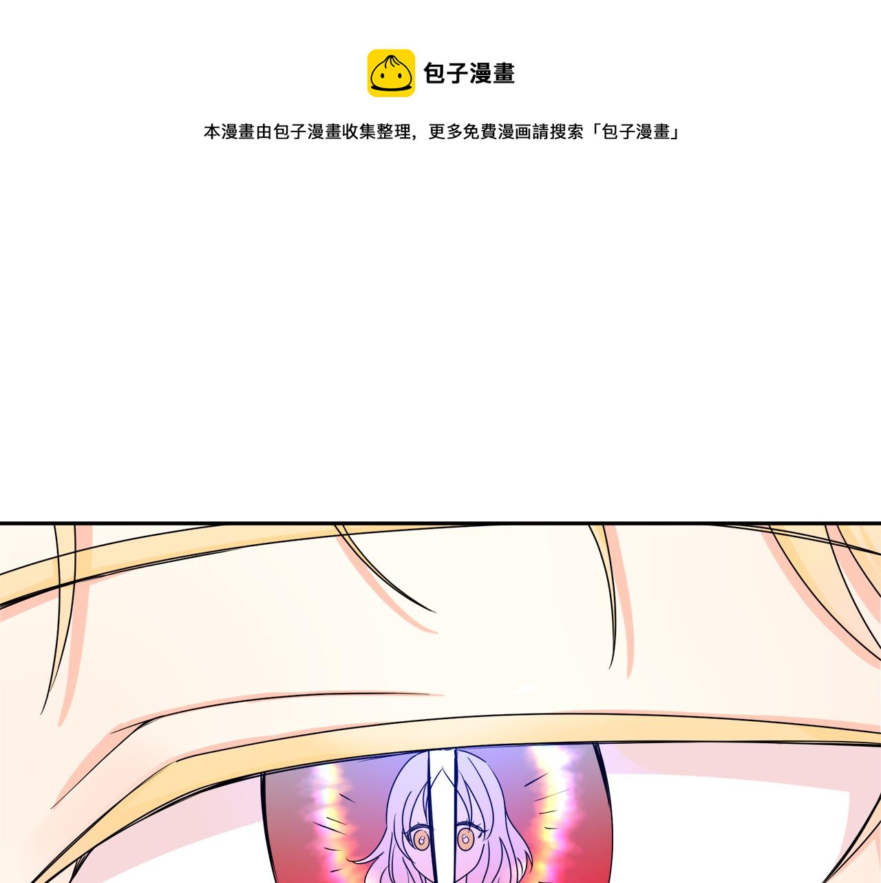 第10话 皇宫邀约(1/4)-第10话