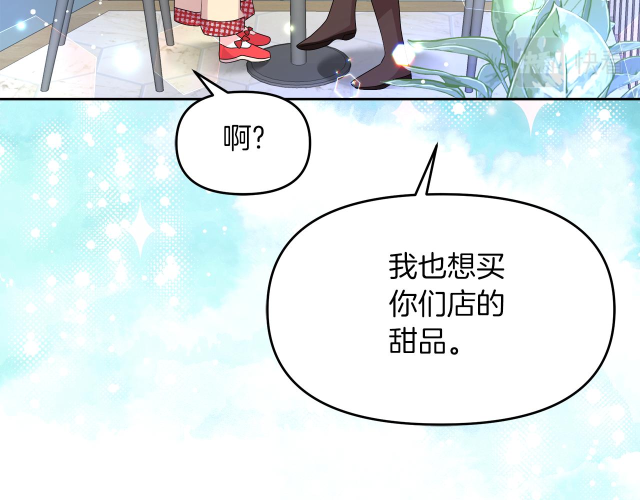 第10话 皇宫邀约(1/4)-第10话