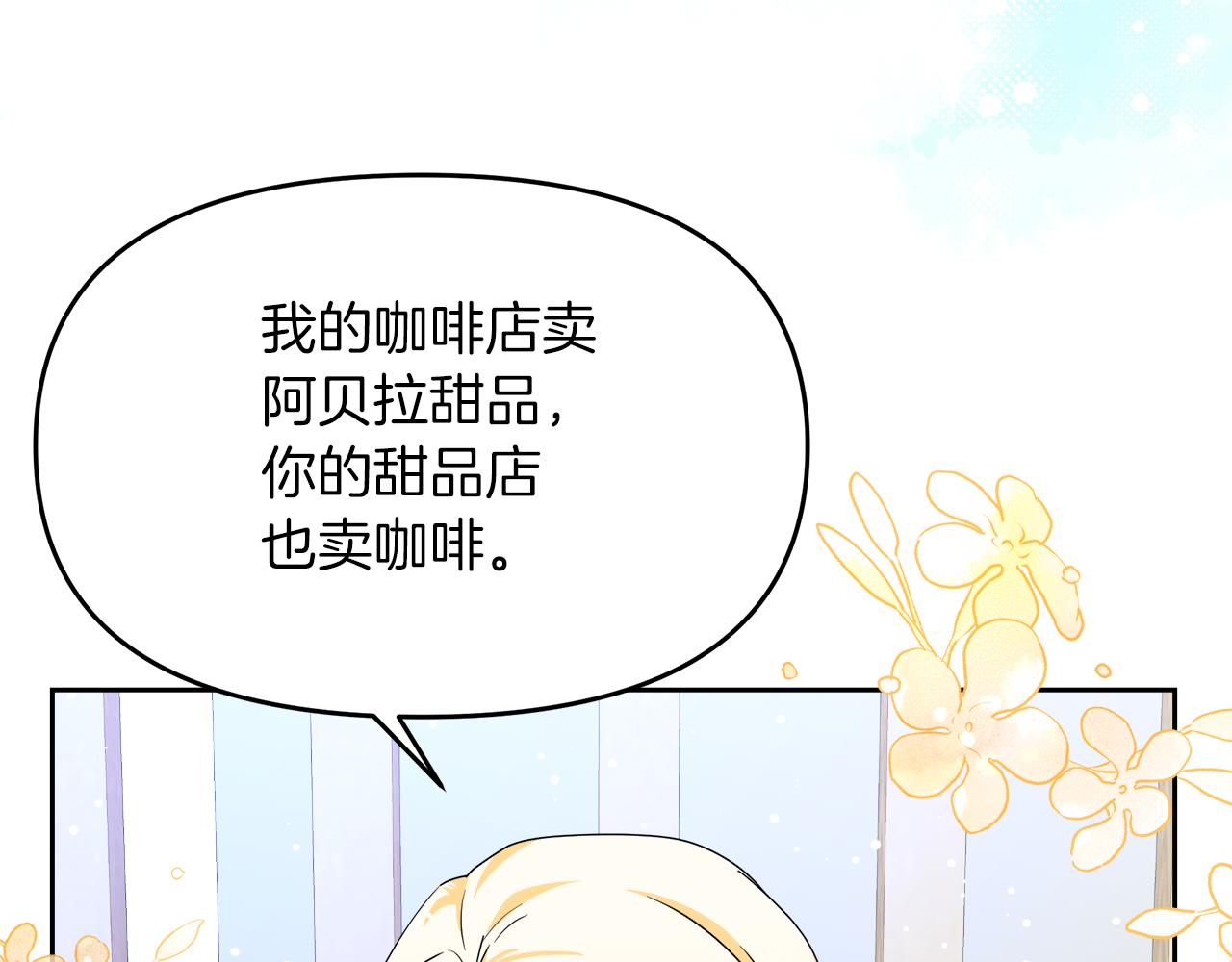 第10话 皇宫邀约(1/4)-第10话