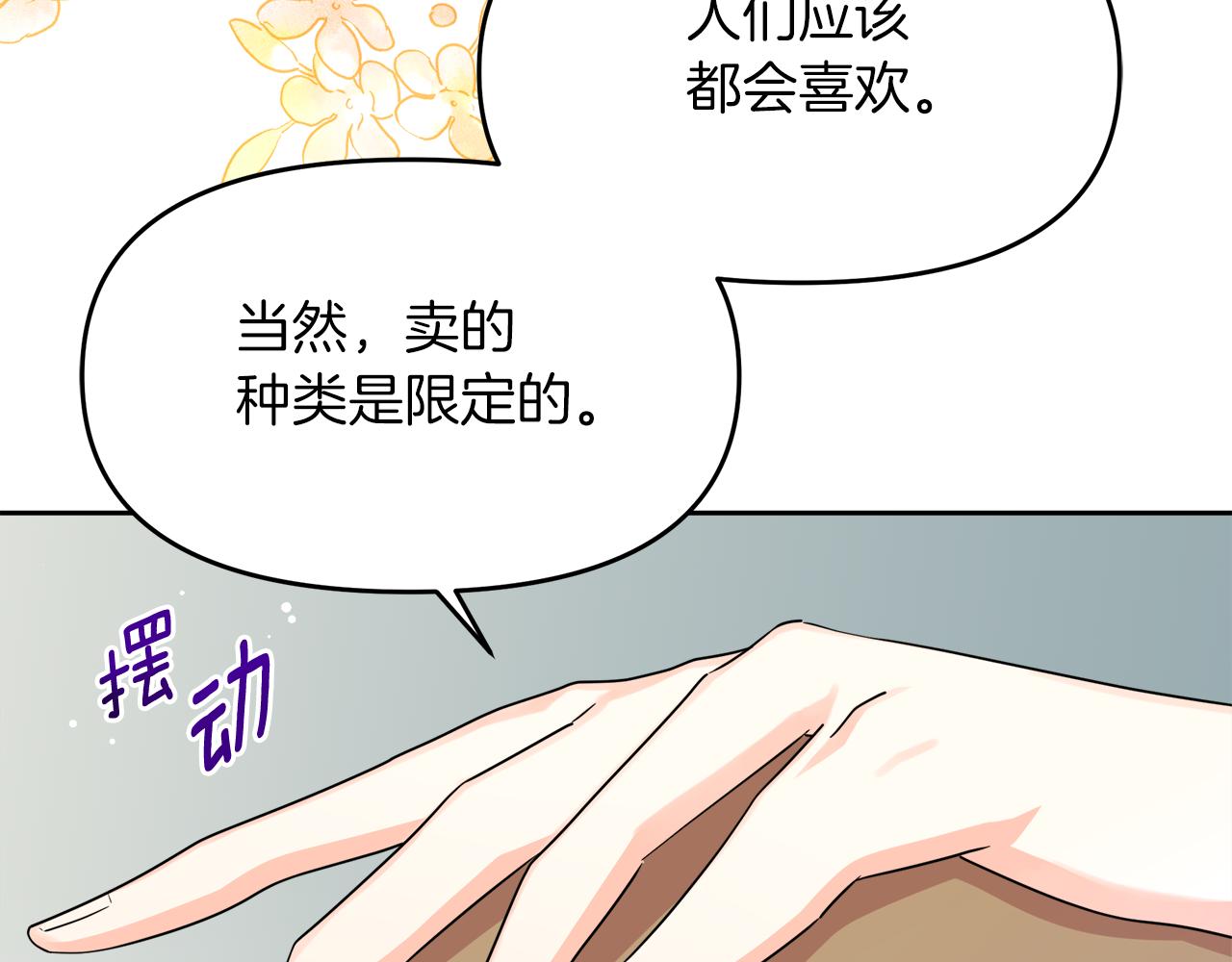 第10话 皇宫邀约(1/4)-第10话