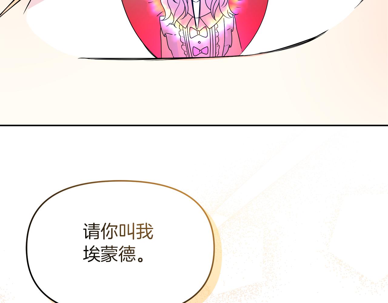 第10话 皇宫邀约(1/4)-第10话