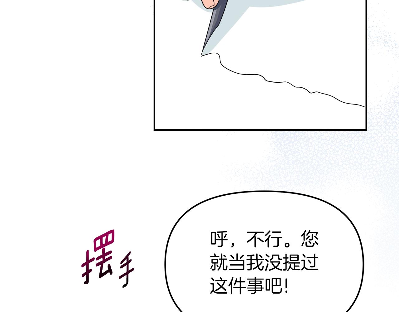 第10话 皇宫邀约(1/4)-第10话