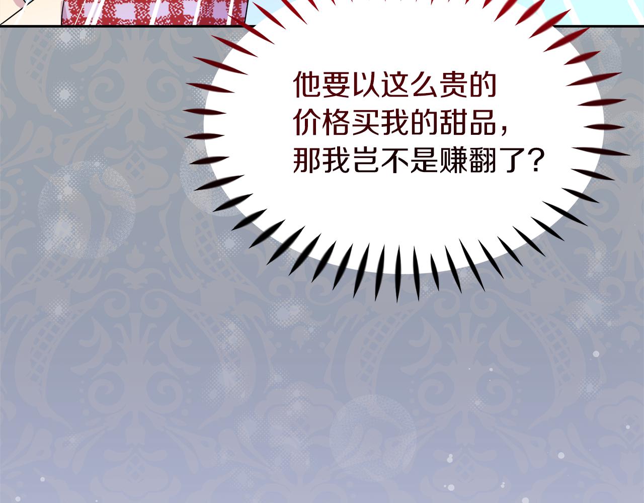 第10话 皇宫邀约(1/4)-第10话