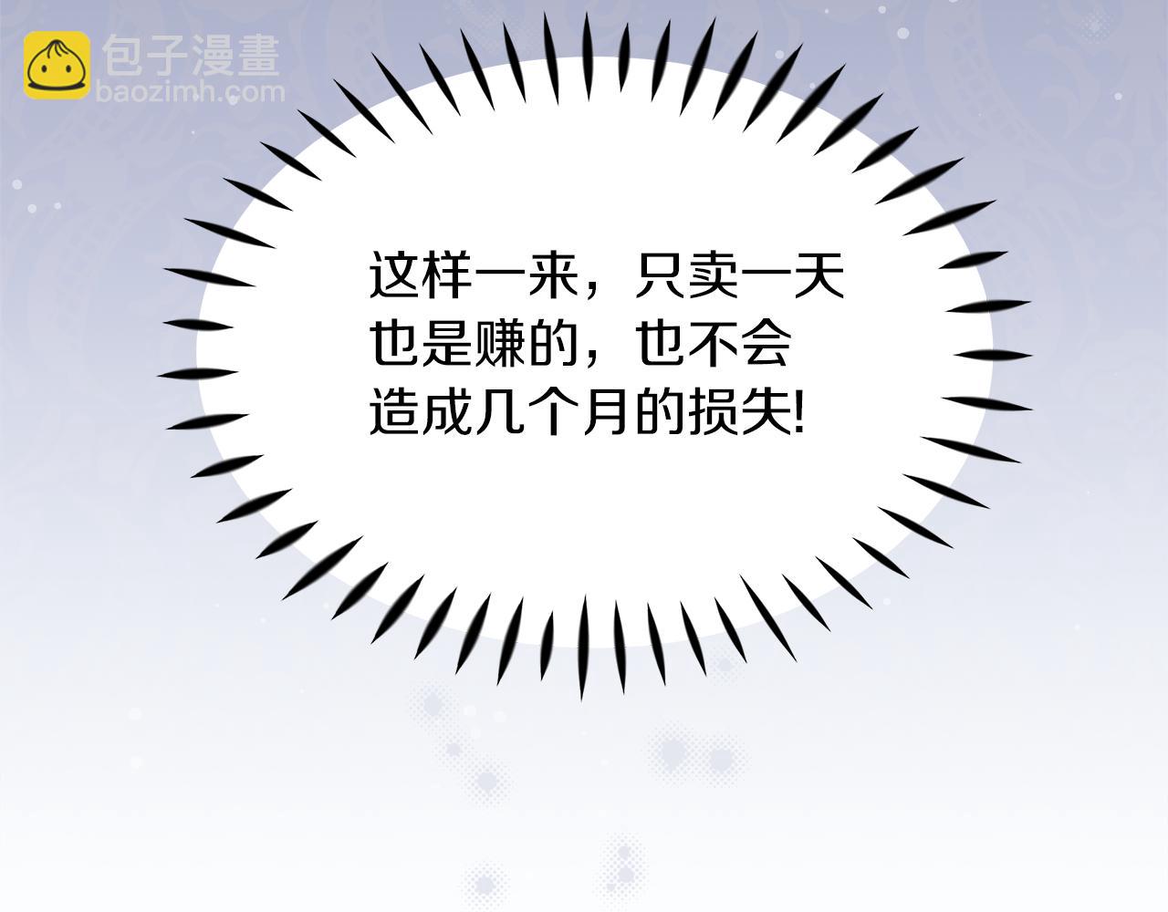 第10话 皇宫邀约(1/4)-第10话