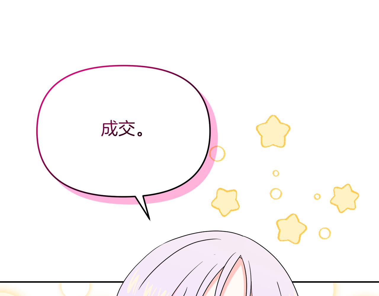 第10话 皇宫邀约(1/4)-第10话