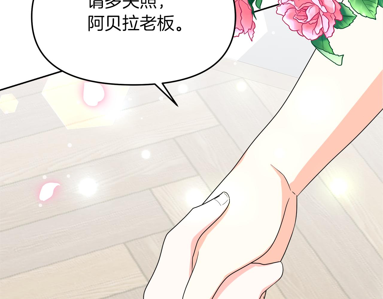 第10话 皇宫邀约(1/4)-第10话