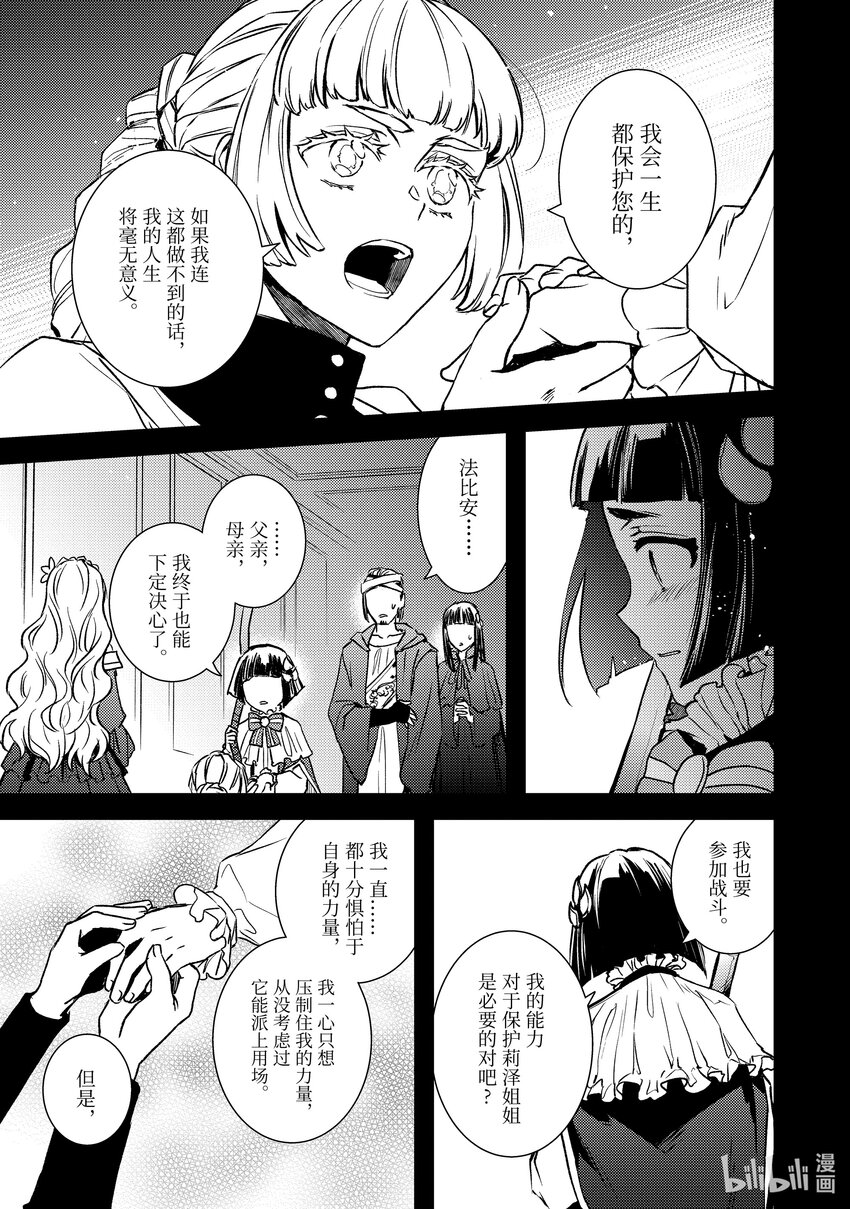 傲嬌反派大小姐莉澤洛特與直播的遠藤君和解說員小林 - 26 Chapter 26 - 5