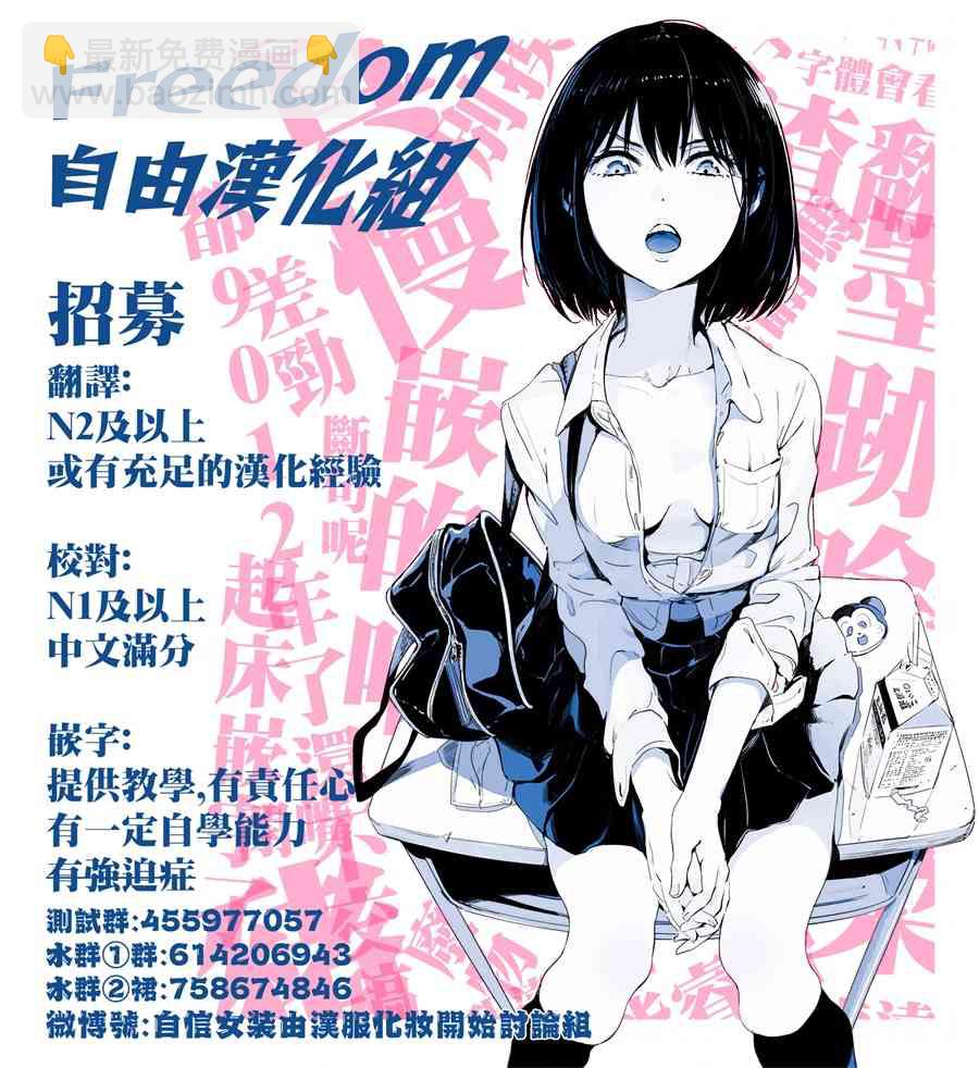 傲嬌魔女與鋼鐵魔男 - 10話 - 2