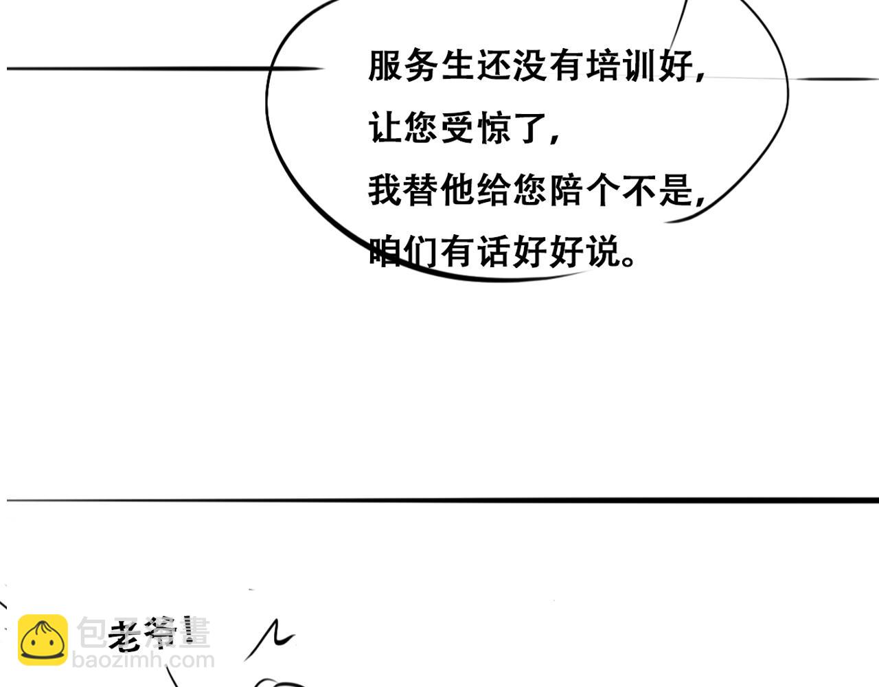 傲娇奶爸休想逃 - 第100话 出击吧！瞿徐氏(3/4) - 8