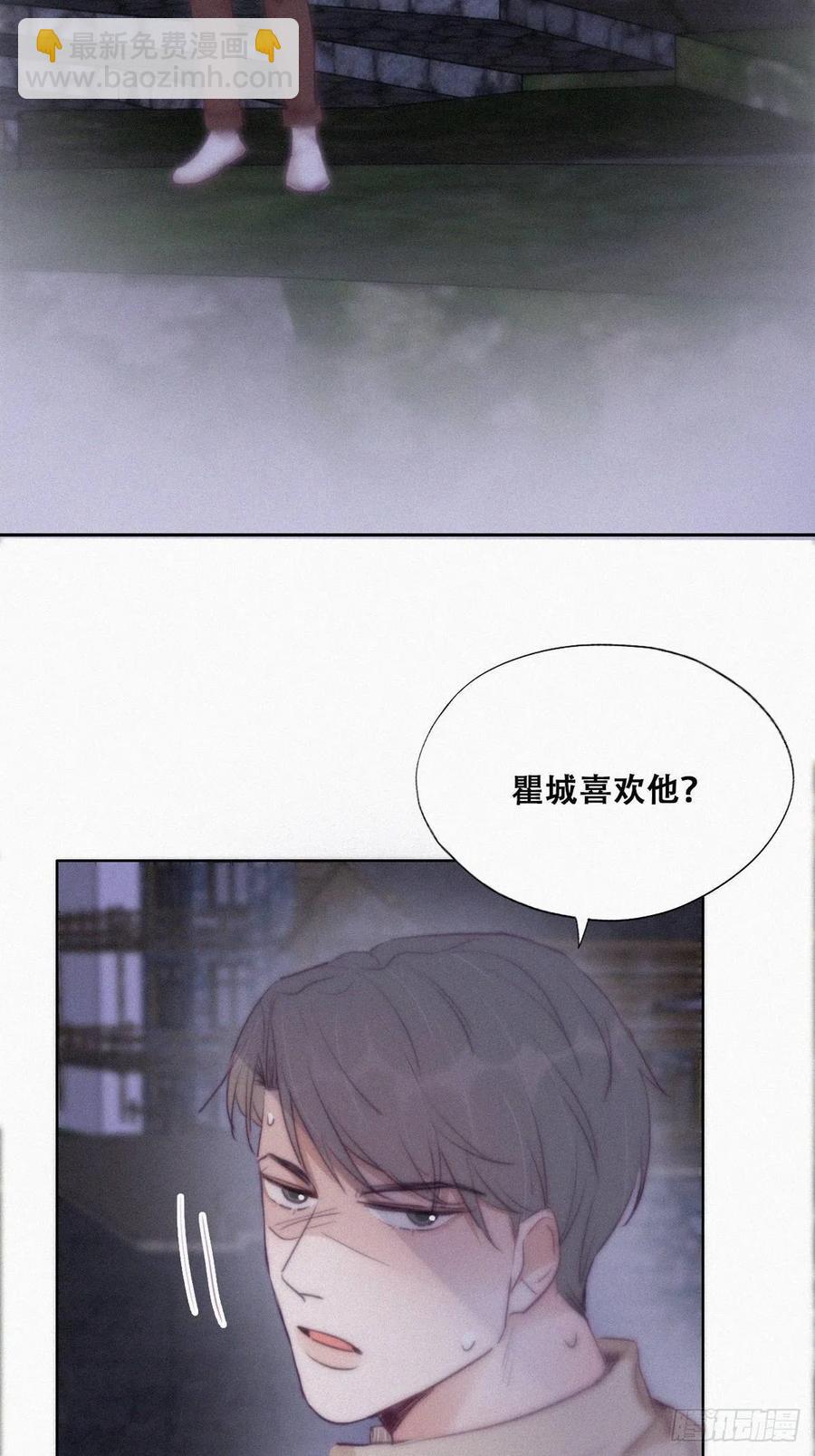 傲嬌奶爸休想逃 - 第116話 撒謊的瞿城(1/2) - 1