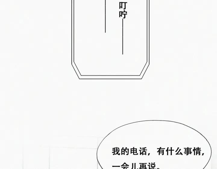 傲娇奶爸休想逃 - 第140话 急刹车？(2/3) - 3