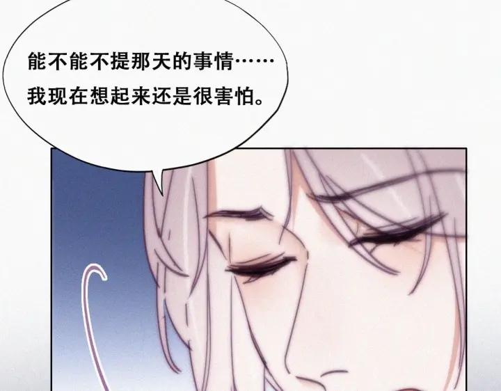 傲嬌奶爸休想逃 - 第146話 壞消息(1/4) - 5