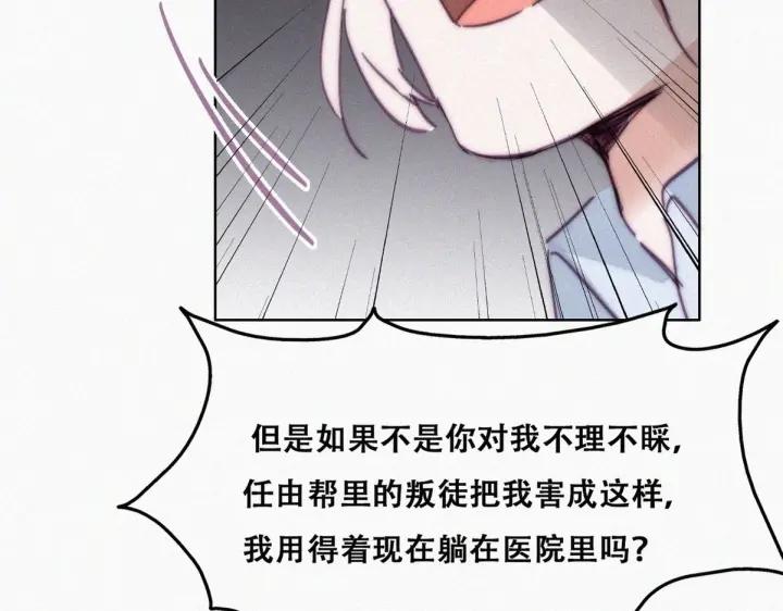 傲嬌奶爸休想逃 - 第146話 壞消息(1/4) - 1