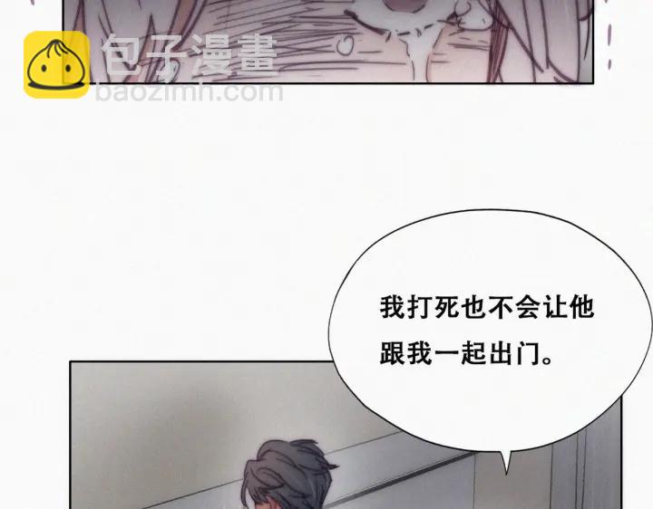 傲嬌奶爸休想逃 - 第146話 壞消息(2/4) - 5