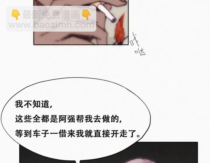 傲嬌奶爸休想逃 - 第146話 壞消息(2/4) - 7