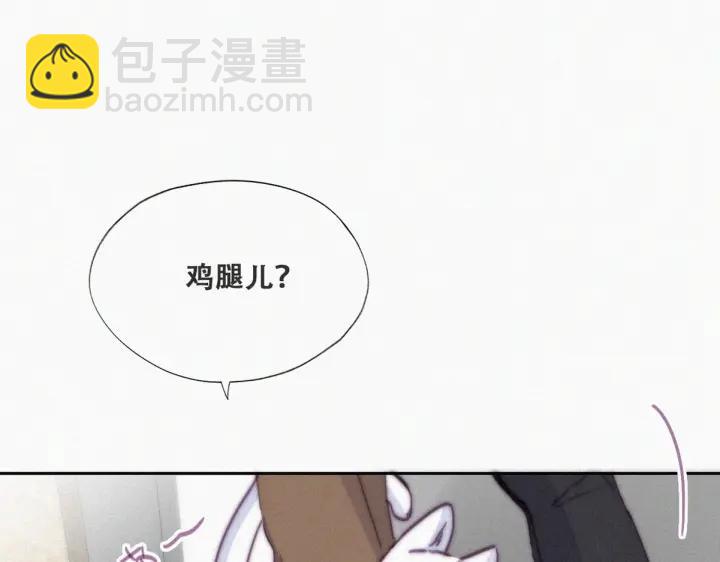 傲嬌奶爸休想逃 - 第156話 偷偷摸摸的黑炭(2/3) - 8