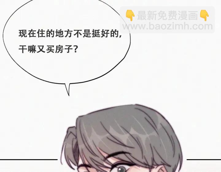 傲嬌奶爸休想逃 - 第156話 偷偷摸摸的黑炭(1/3) - 8