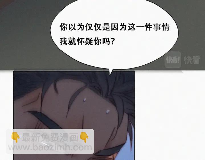 傲嬌奶爸休想逃 - 第166話 阿四死了(2/3) - 1