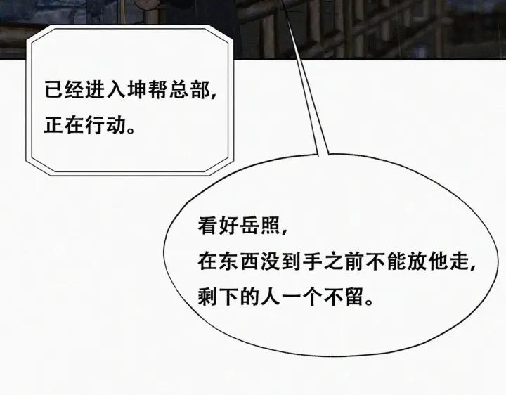 傲嬌奶爸休想逃 - 第174話 黑炭救辭年(1/3) - 6