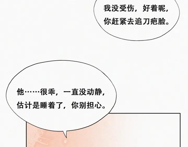 傲嬌奶爸休想逃 - 第176話 端了坤幫(1/3) - 7