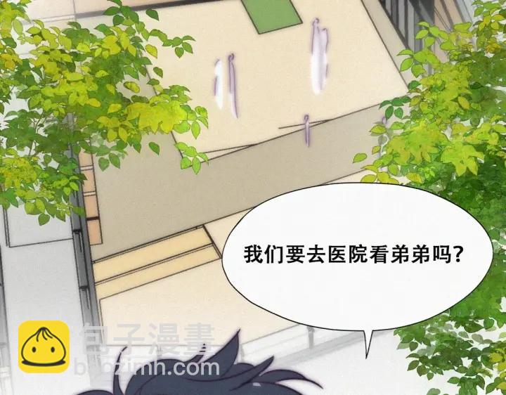 傲嬌奶爸休想逃 - 第180話 父子倆取戒指(1/3) - 8