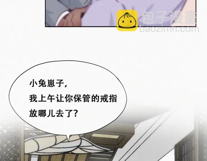 傲嬌奶爸休想逃 - 第184話 新婚快樂(1/3) - 1