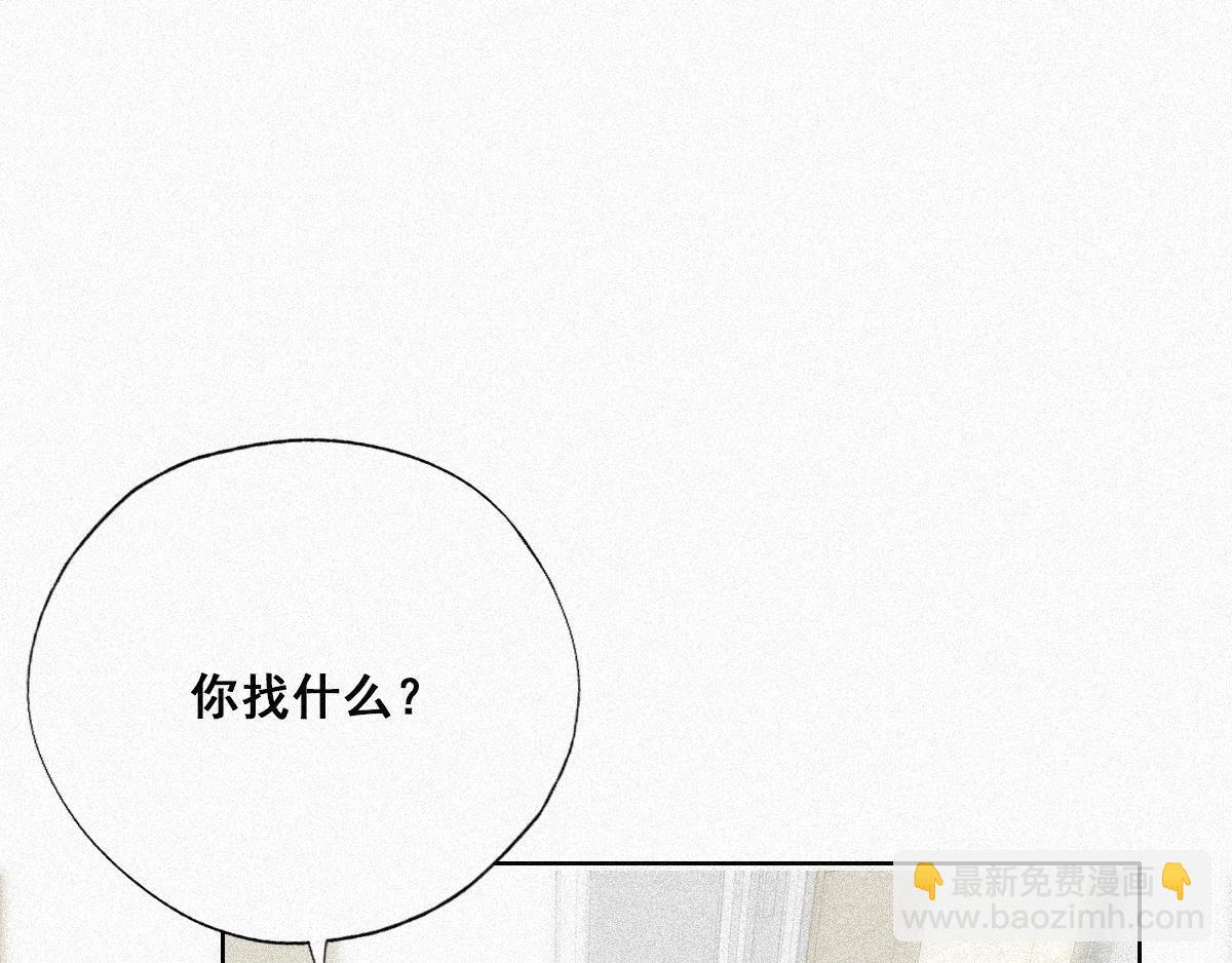 傲嬌奶爸休想逃 - 第29話 乘機吃豆腐(2/3) - 2