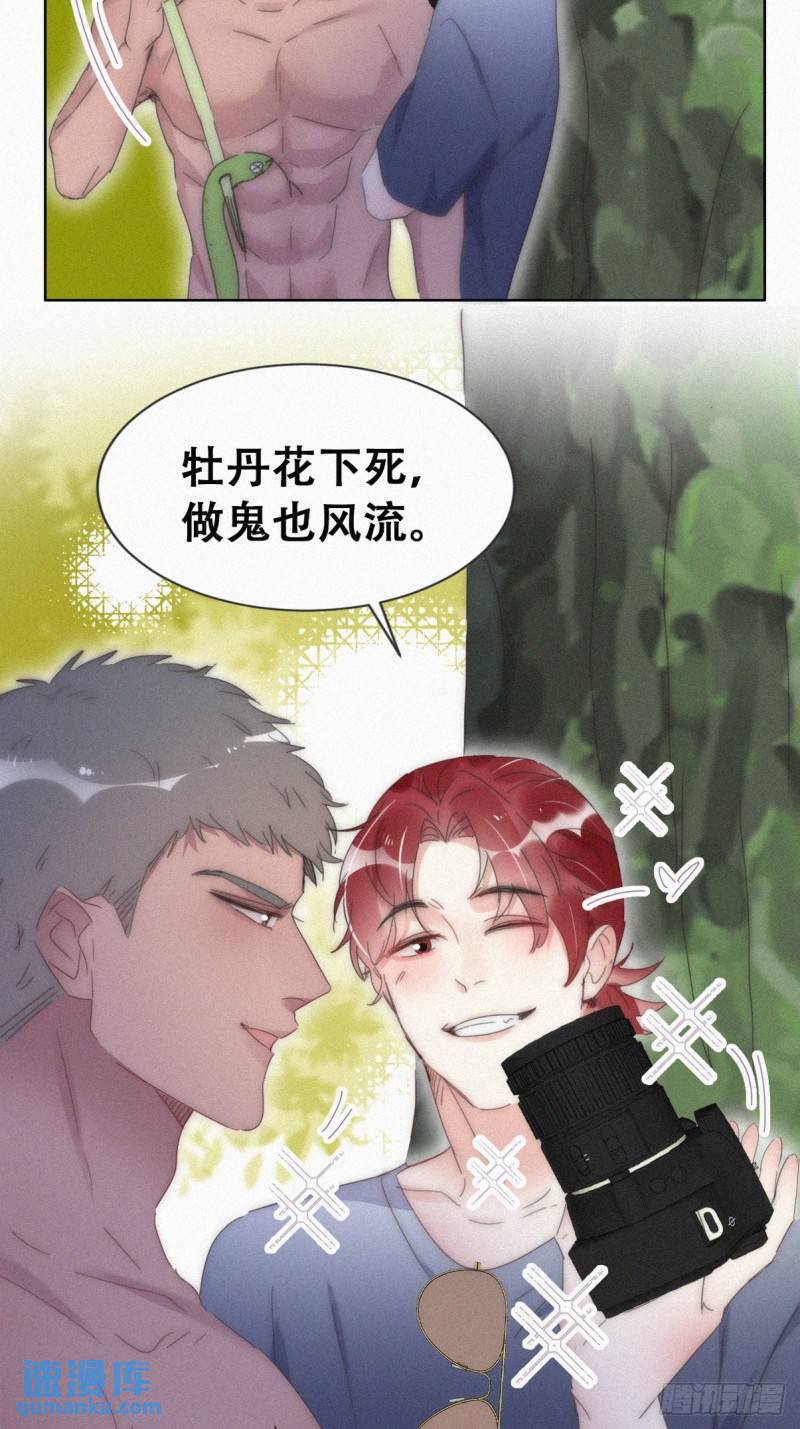 傲嬌奶爸休想逃 - 第二季 第57話 跟豆丁道歉 - 1