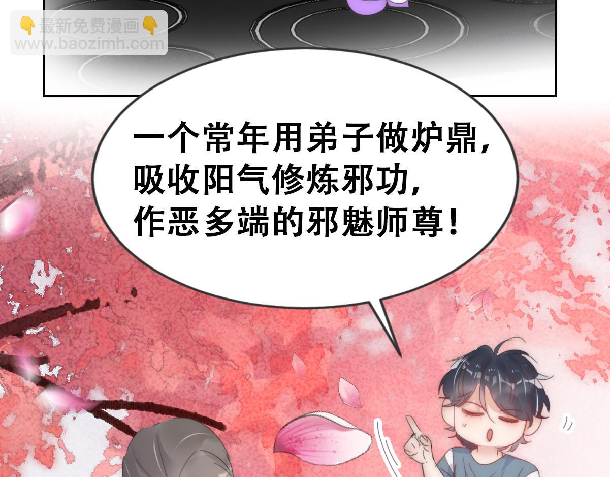 傲嬌奶爸休想逃 - 第二季 第58話 這是另外的價錢(1/3) - 2