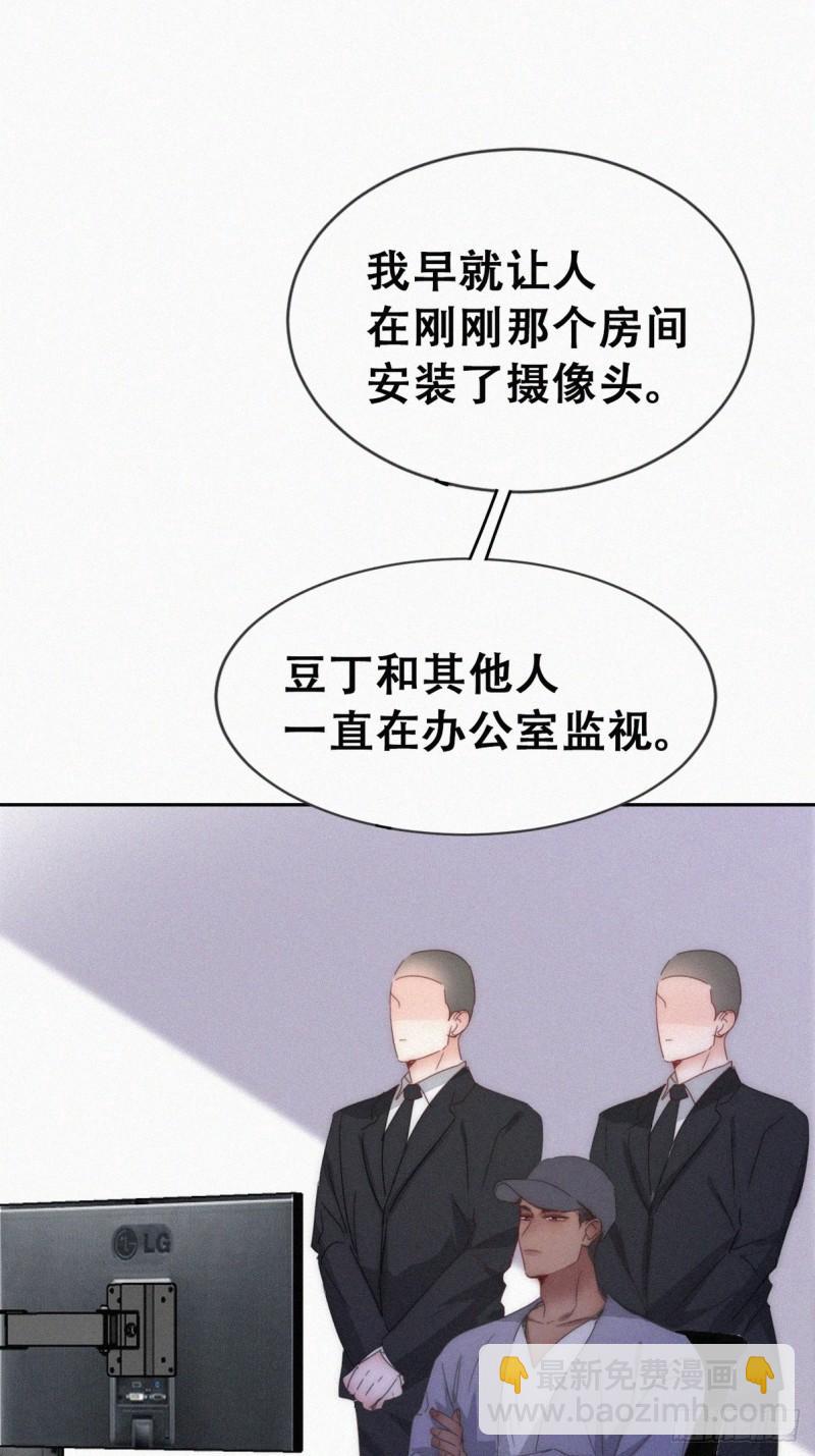 傲嬌奶爸休想逃 - 第二季 第63話 危險的宴會(1/2) - 4