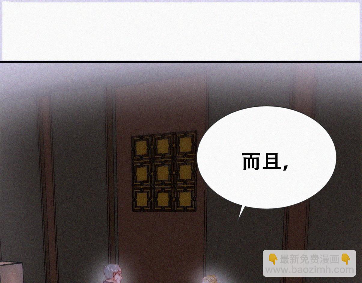 傲嬌奶爸休想逃 - 第二季 第95話 這是你的敏感點？(1/3) - 3