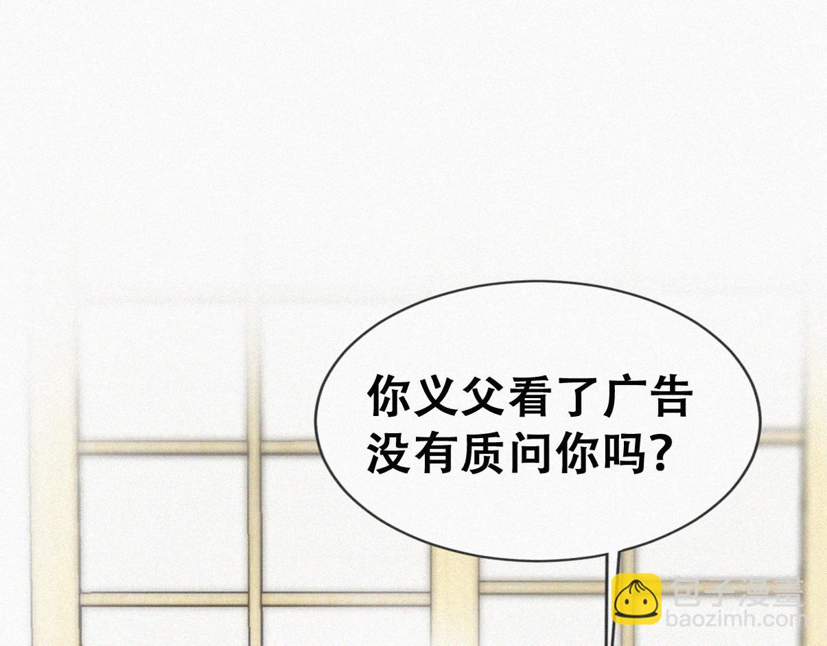 傲嬌奶爸休想逃 - 第二季 第95話 這是你的敏感點？(2/3) - 5