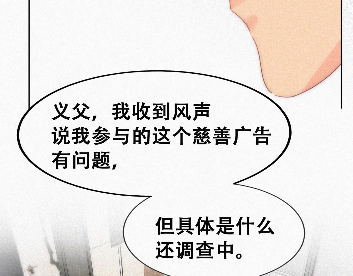 傲嬌奶爸休想逃 - 第二季 第95話 這是你的敏感點？(2/3) - 2