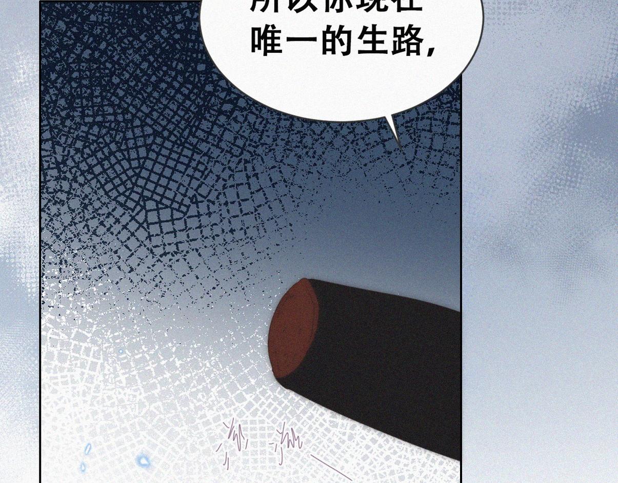 傲嬌奶爸休想逃 - 第二季第105話 一錯再錯(1/4) - 3