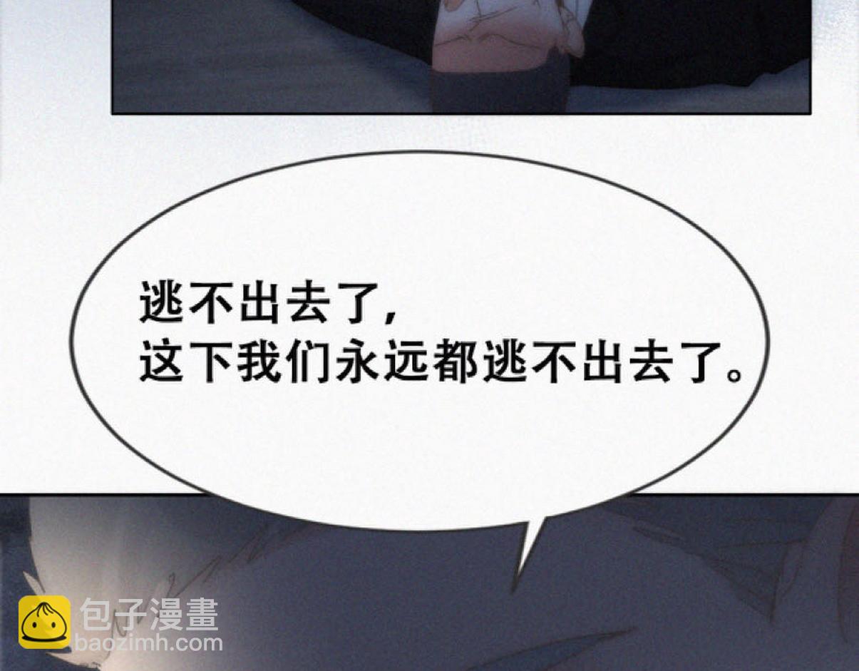 傲娇奶爸休想逃 - 第二季第105话 一错再错(2/4) - 5