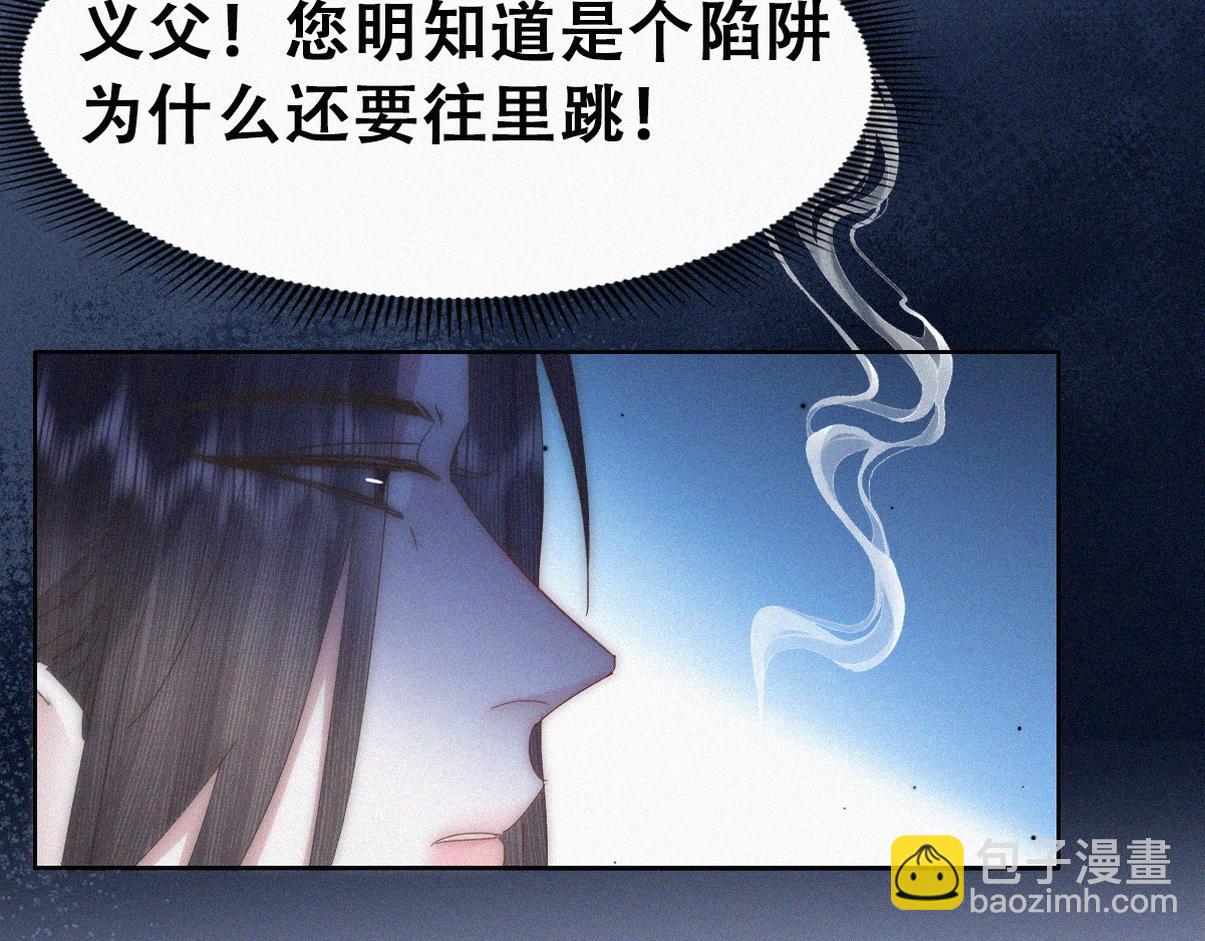 傲嬌奶爸休想逃 - 第二季 第106話 最終對決(1/3) - 6