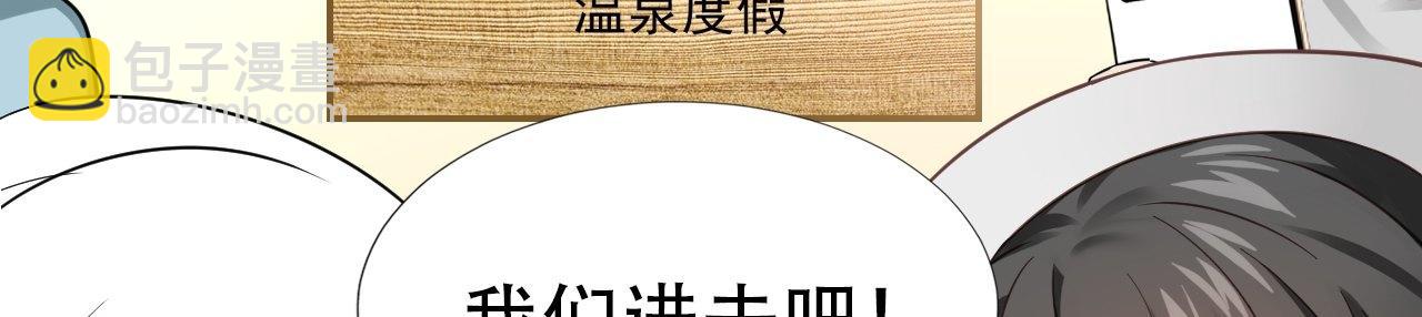 傲嬌奶爸休想逃 - 直男長篇番外(1/2) - 6