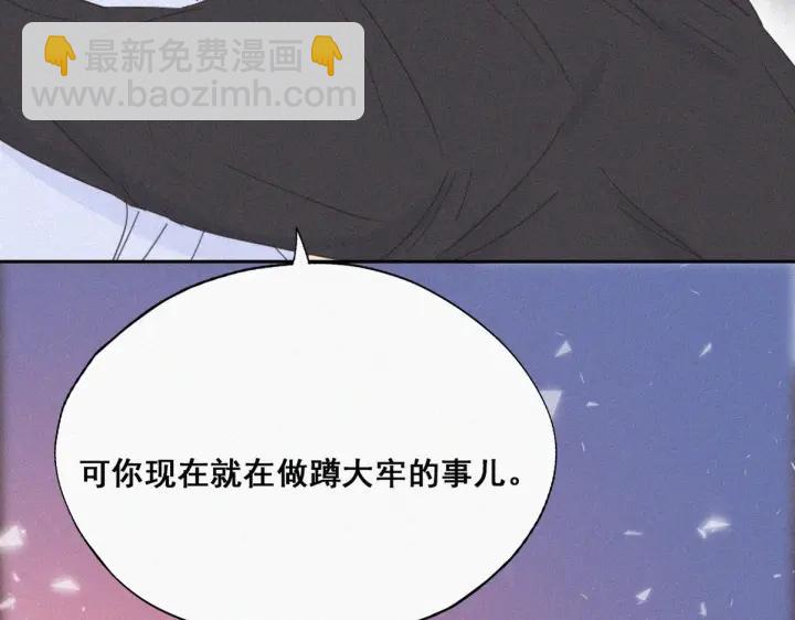 傲嬌奶爸休想逃 - 第47話 聯手虐渣(1/3) - 1