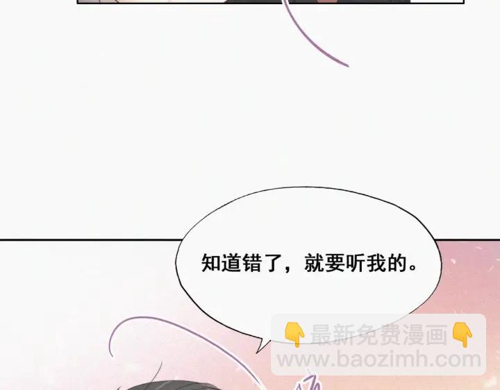 傲嬌奶爸休想逃 - 第47話 聯手虐渣(1/3) - 4