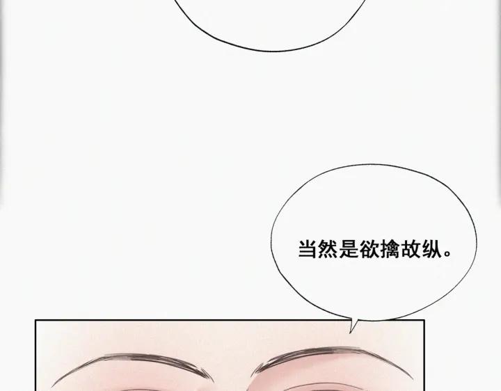 傲嬌奶爸休想逃 - 第47話 聯手虐渣(2/3) - 2