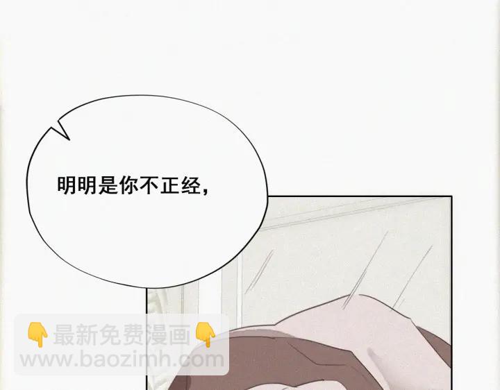 傲嬌奶爸休想逃 - 第51話 嬉鬧(1/3) - 1