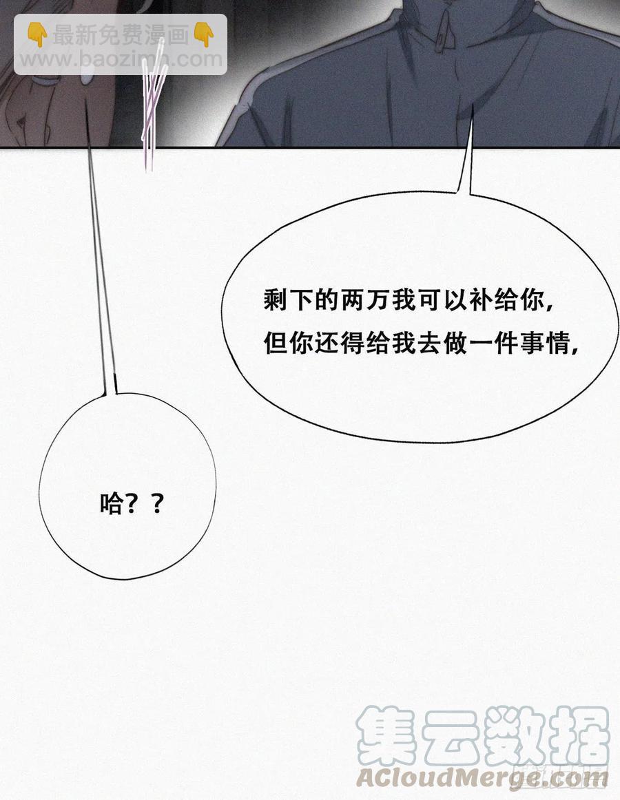 傲嬌奶爸休想逃 - 第81話 設計整綠箭(1/2) - 1